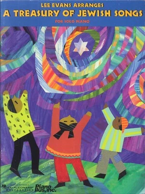 Treasury Of Jewish Songs 钢琴独奏歌曲集 歌词 Lee Evans Chanukah Hatikvah — 第 1/4 张图片