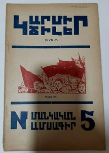 Original Armenian AVANT-GARDE magazine KarmirTsiler 1926 RARE USSR Lenin Stalin - Picture 1 of 3