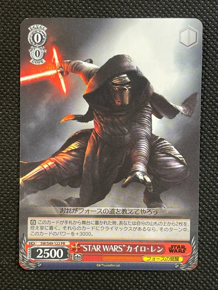 Weiss Schwarz STAR WARS SW-S49-122 PR Japanese Very Rare F/S - Image 1 of 1