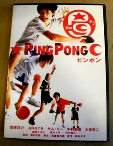 Rare Import 2004 PING PONG DVD Japan Drama Comedy qq - Picture 1 of 4