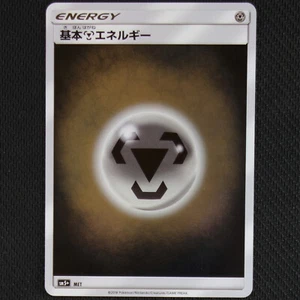 Tarjeta Pokémon JAPONESA Metal Energy MET SM5+ Lámina Holograma Inverso Casi Nueva/Muy Nueva - Imagen 1 de 1
