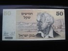 Israel 50 Sheqalim 1978 P46 Circ Sharp 8328# Bank Currency Money Banknote