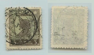Russia USSR ☭ 1924 SC 292a used perf  10. g4235 - Picture 1 of 1