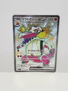 Shiny Skeledirge ex SSR 324/190 SV4a Shiny Treasure ex - Japanese - US Seller - Picture 1 of 2