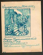1958 Jaguar Ancient Peru Russische Kunst Russian Art Sermoskin Original drawing