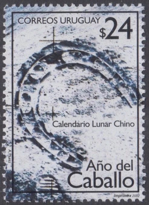 URUGUAY Sc # 1945 CPL MNH SINGLE -  LUNAR NEW YEAR of the HORSE - Image 1 of 1