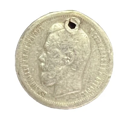 1897 POLTINA 50 Kopeks OLD RUSSIAN IMPERIAL COIN NIKOLAY II. ORIGINAL.Silver - Image 1 of 4