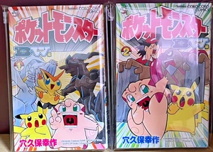 1ª Edición Impresa Pokemon B/N Vol.1.2 Manga Japonés Cómic Muy Raro - Imagen 1 de 10
