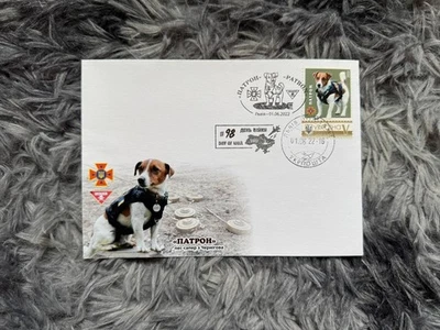 Envelope "PATRON" sapper dog from Chernihiv with cancellation 01.06.2022 - Image 1 of 4