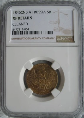 1846 CNB AT Nicholas-I 5 Roubles NGC XF-Details - Image 1 of 3