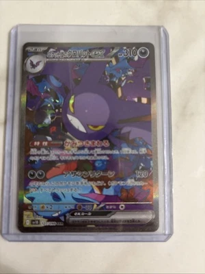 Team Rocket's Crobat ex 127/098 Sv10: The Glory of Team Rocket Holo (Japanese) - Image 1 of 2