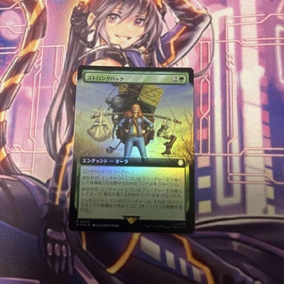 MTG Strong Bag Foil Card Protective Sleeve Used - Image 1 of 2