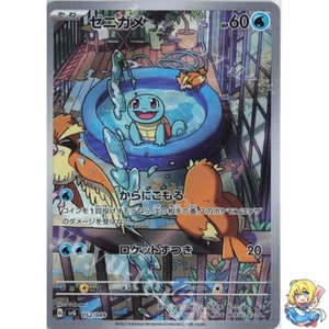 Squirtle 052/049 AR Promo special deck set ex Pokemon Card Japanese - Picture 1 of 5