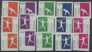 F-EX9346 GERMANY DEUTSCHLAND 1972 CINDERELLA OLYMPIC GAMES IMPERF BLUE PAPER. NO - Picture 1 of 1