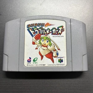 Yuke Yuke!! Trouble Makers Nintendo 64 N64 Japan Cartridge Only - Picture 1 of 6