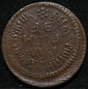 Russian copper coin Peter the Great  1/2 Kopecks Denga 1701 Rare Early Date  - Picture 1 of 2