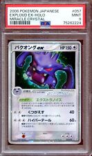 PSA 9 Exploud EX 057/075 Miracle Crystal Holo Japanese Pokemon Card MINT