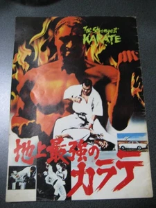 Filmbroschüre Das stärkste Karate der Welt - Bild 1 von 3