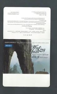 Postal Card Peoples Republic Of China Woling Yuan Complete Set Of All 10 Airmail - Picture 1 of 4