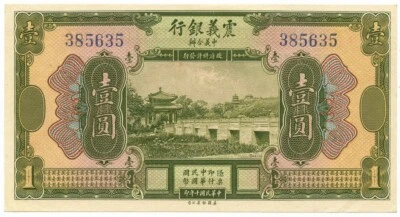 1 YUAN CONCESSIONE ITALIANA IN CINA TIEN-SIN 15/09/1921 SPL+ - Image 1 of 4