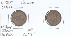 Kuwait, 20 FILS, AH1380-1961 Ship with sails - Picture 1 of 1
