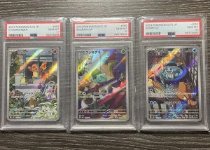 PSA 10 Bulbasaur Charmander Squirtle SVG AR Secret Rare Japanese SEQUENTIAL SET - Picture 1 of 4