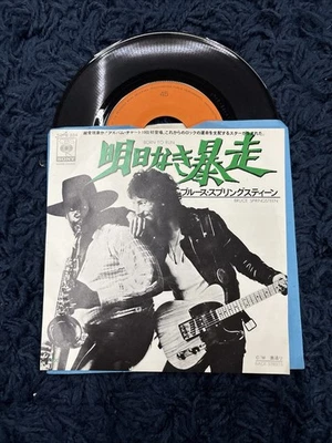 EP BRUCE SPRINGSTEEN Bruce Springsteen/BORN TO RUN 1975: With CS: CBS/SONY NM - Image 1 of 4