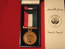 FULL SIZE ORIGINAL BOXED KUWAIT LIBERATION MEDAL BRONZE WITH RIBBON AND BAR