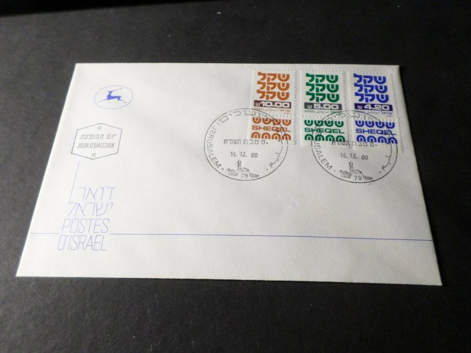 FDC ISRAEL 1980 FIRST DAY, (E) Stamp SYMBOLS, SHEQEL HADASH, VF COVER - Image 1 of 1
