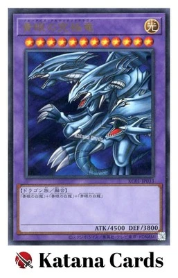 Yugioh Cards | Blue-Eyes Ultimate Dragon Ultra Rare | KC01-JP033 Japanese - Image 1 of 4