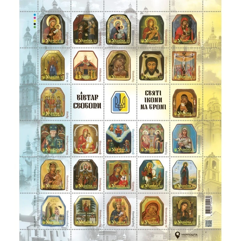 Hoja de sellos «Altar de la Libertad. Iconos sagrados en armadura» 2025 Foto 1 de 1