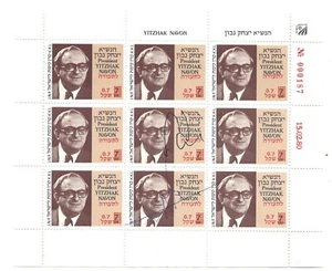 KKL JNF full sheet Yizhak Navon (Isr. president) SIGNED by Navon and the artist. - Picture 1 of 1