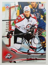 2013-14 KHL Donbass GOLD (#/100) Pick a Player Card