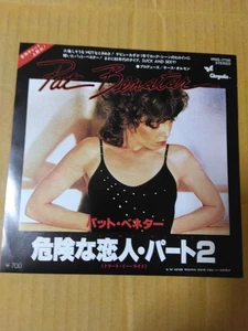Japanese press 7" PAT BENATAR TREAT ME RIGHT / NEVER WANNA LEAVE YOU - Picture 1 of 8