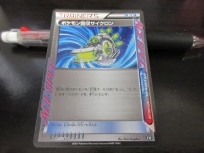 Pokemon card BW 047/048 Scoop Up Cyclone NORMAL Japanese NM - Image 1 of 2
