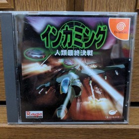 dreamcast incoming Japan 2k