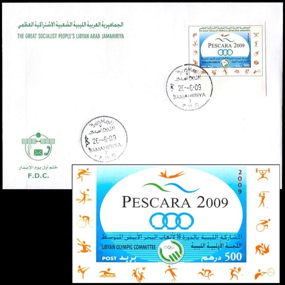 LIBYA 2009 IMPERFORATED Mediterranean Games Judo Basketball Golf Tennis FDC - Image 1 of 1