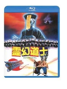 MR. VAMPIRE　:　Digitally Remastered Edition　-　Japanese original Blu-ray - Picture 1 of 1