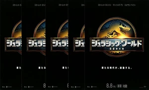 JURASSIC WORLD REBIRTH - Original Japanese Mini Poster Chirashi 5 set - Picture 1 of 5