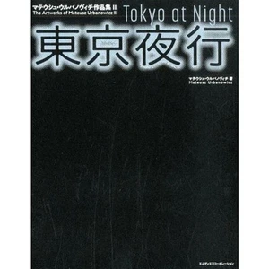 Tokyo Night Travel - Mateusch Urbanovic Collection 2 Japanese Book - Bild 1 von 1