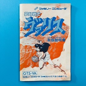 [Instruction Manual Only] Famicom Dream Warrior Valis Instruction Manual