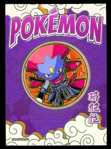 NON TCG Pokémon Elf Eif Origin Collection NJ 10 COIN CASE HIT #'d 51/66 Waevile - Picture 1 of 2