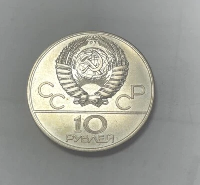 1977 Russia Silver 10 Roubles 1980 Olympics Scenes of Moscow 0.9636 ASW UNCIRCUL - Image 1 of 2