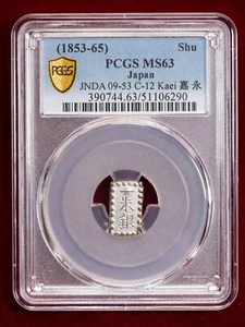 1853-1865 (Kaei) Japan 1 Shu Silver (Isshu Gin) - PCGS MS63 - Picture 1 of 4