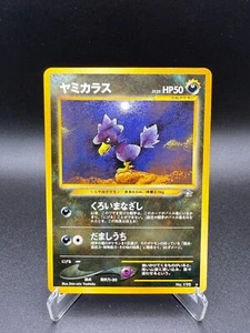 Murkrow 198 Gold, Silber, in eine neue Welt - Pokemon Karte Japanese LP - Bild 1 von 3