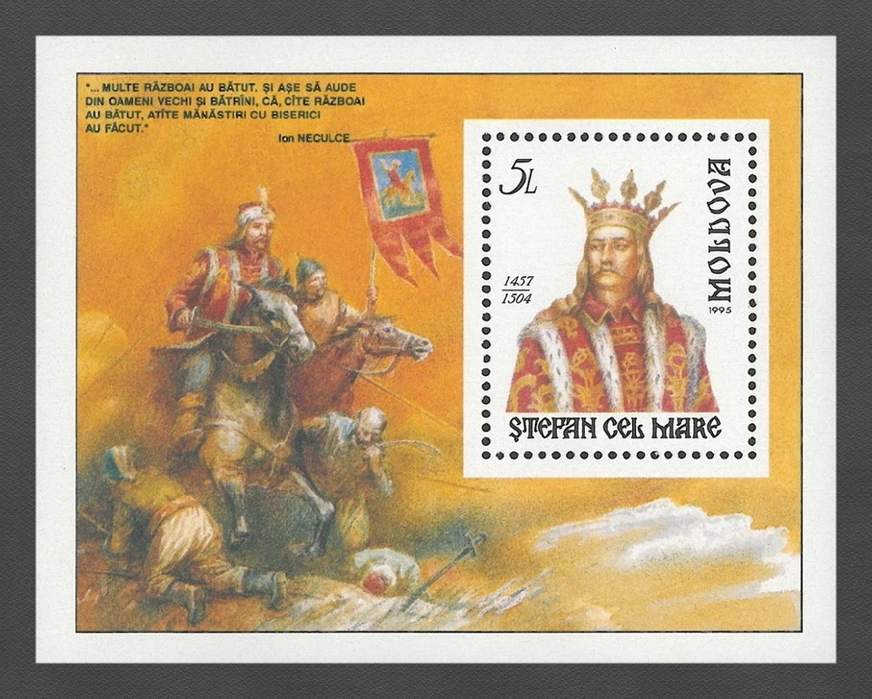 Moldova 1995 Famous People Stefan the Great and Holy MNH Block - Image 1 of 1