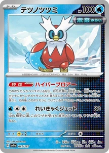 Card POKEMON TCG - SV8A Terastal Festival - 047/187 JP Iron Bundle - Picture 1 of 1
