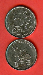 RUSSIA issue 2016 - 5 rubles - Russian Historical Society - UNC - Picture 1 of 1