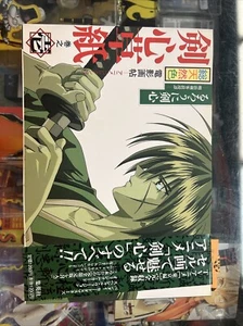 Rurouni Kenshin Artbook Companion SC Japan 1997 Soushi Brand new - Picture 1 of 6