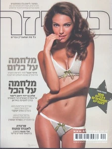 Israeli Men's Magazine "Blazer", No. 99, Oct 2009 - Bild 1 von 1